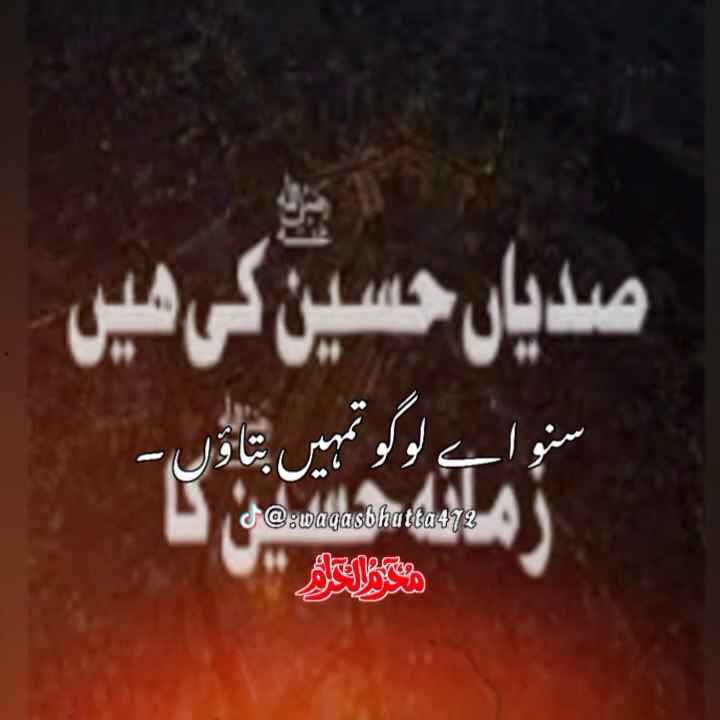 حسین رضی اللہ تعالی عنہ