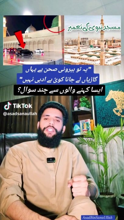 Masdaj.e.nabvi ki video