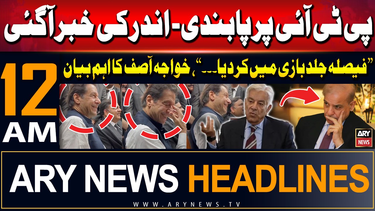 ARY News 12 AM Prime Time Headlines | 19th July 2024 | Ban on PTI - Khawaja Asif Told Everything