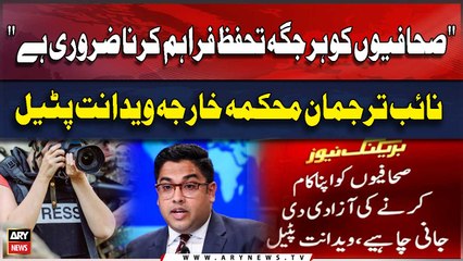 Deputy spokesperson Vedant Patel's Blunt Statement Regarding protection of Journalists