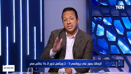 الزمالك وبروكسي نتيجة كبيرة وأداء غير مقنع.. مقدمة نارية من إسلام صادق 