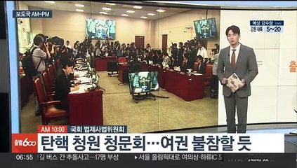 [AM-PM] 해병 순직 1주기 촛불문화제…범야권 집결 外
