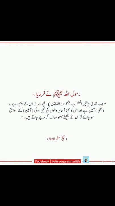 رسول اللہ صلی اللہ علیہ وسلم نے فرمایا