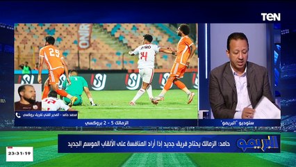 حقيقة إيقاف دونجا قبل مباراة بروكسي.. وجلسة قريبة بين الخطيب والشناوي| البريمو