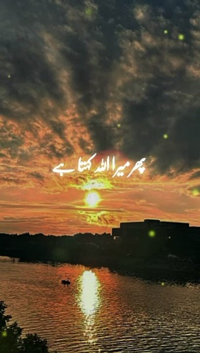 God Said