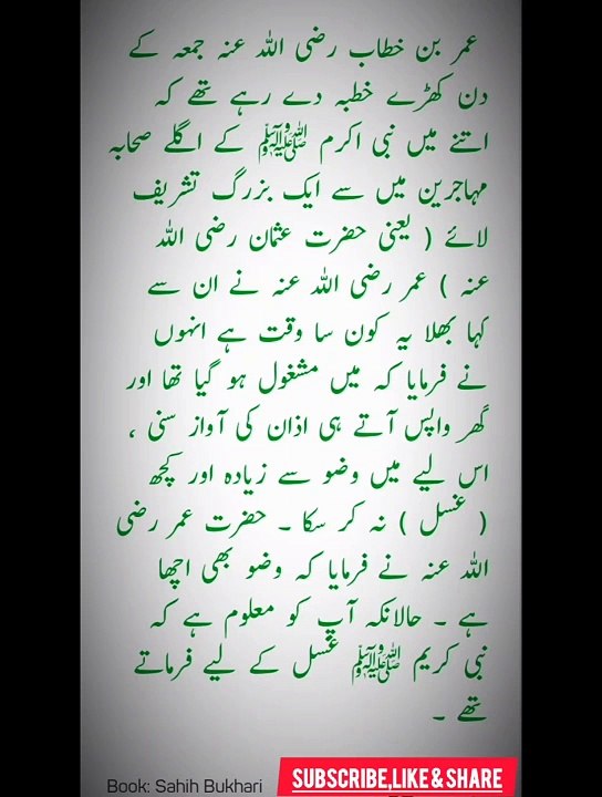 حدیث # صحیح البخاری