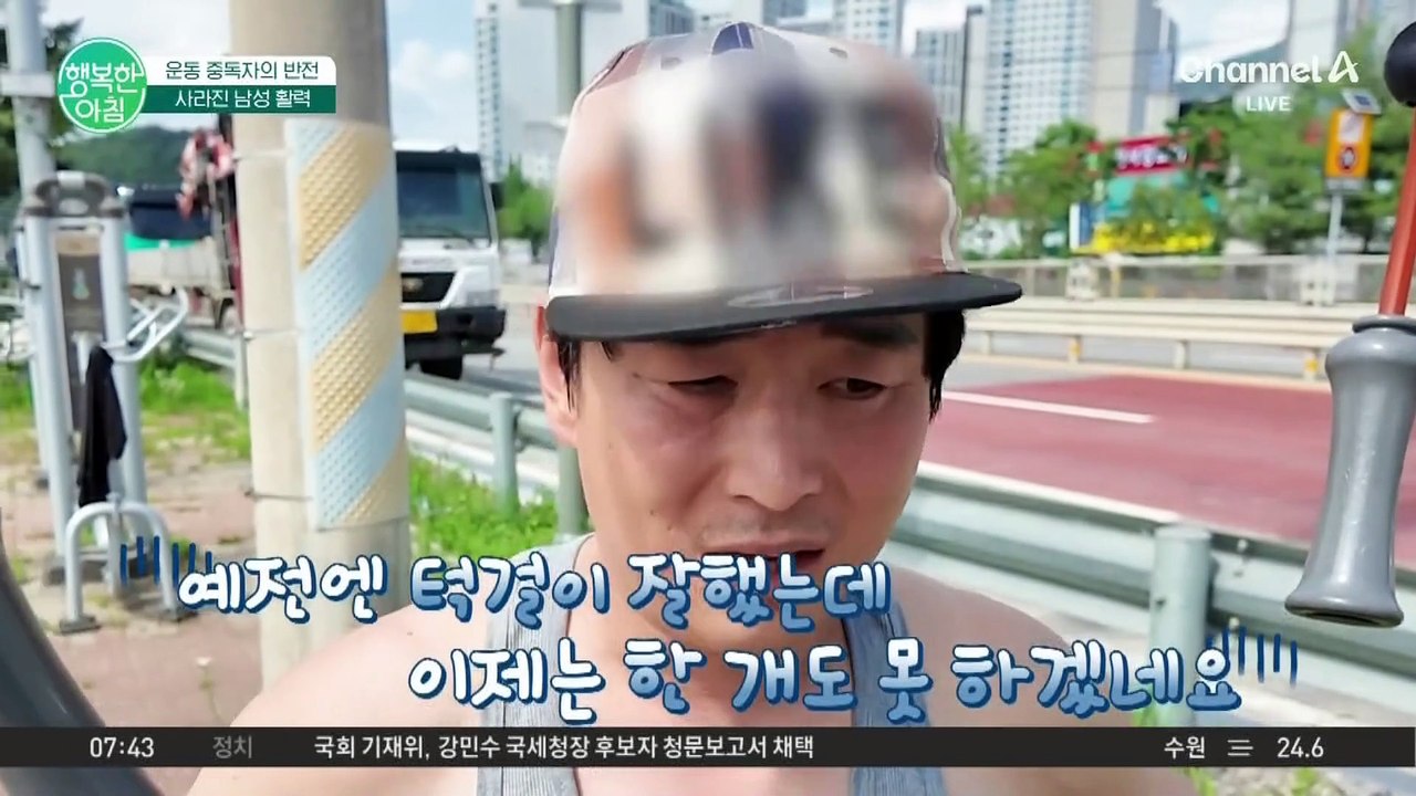 나이 들수록 떨어지는 남성 활력? 남성 호르몬을 늘려라! #남성활력