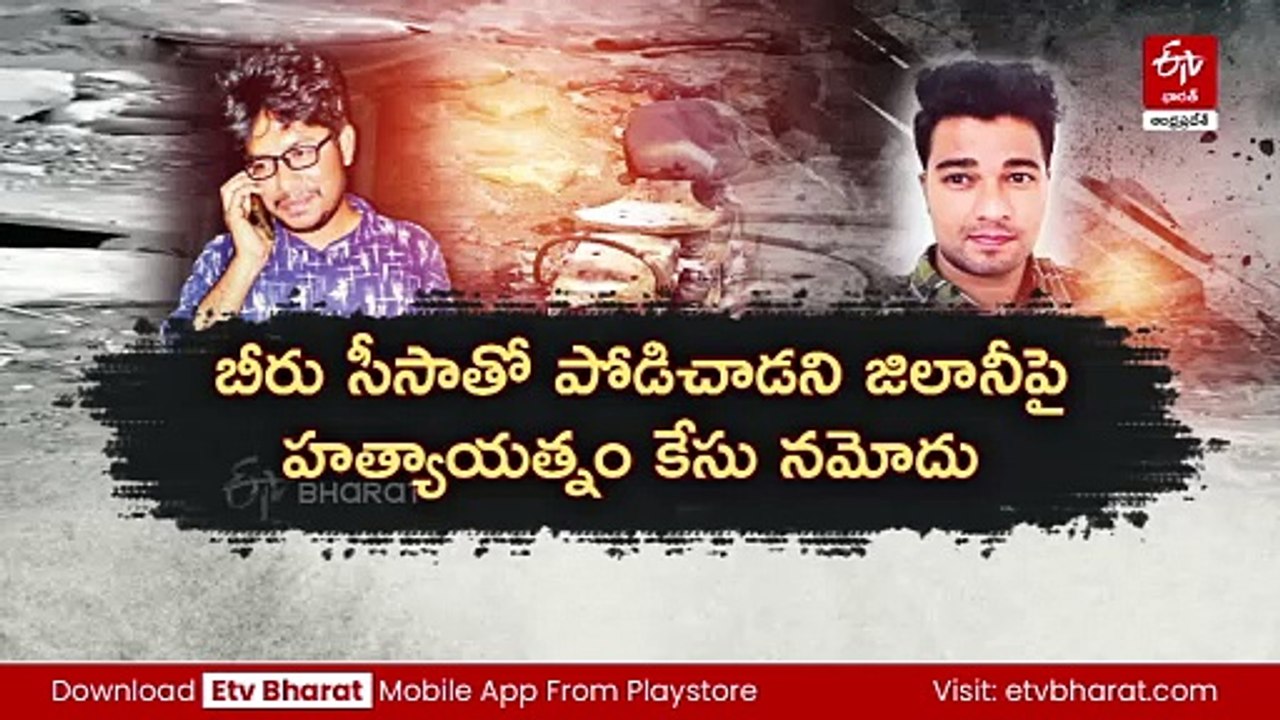 పల్నాడు జిల్లాలో జరిగిన దారుణ హత్యకు కారణాలు ఏంటి?