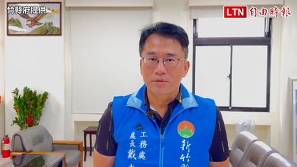 卓冠廷爆「豐采520」結構歪斜 竹縣府：照片是去年舊照、現況安全（竹縣府提供）