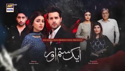 المسلسل الباكستاني Aik Sitam Aur الحلقة 18 مترجم للعربي | المسلسل الباكستاني جرح القلب الحلقة 18 مترجم للعربي Ary Arabia مسلسلات باكستانية
