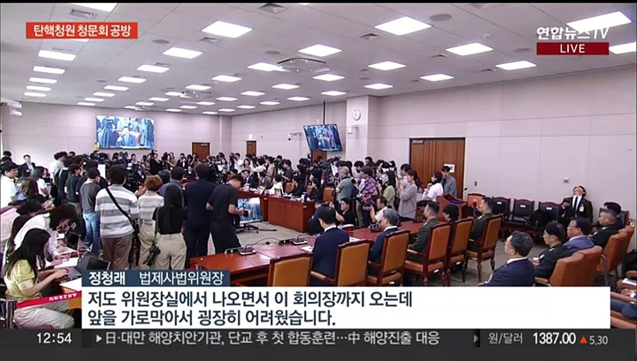 여야, '대통령 탄핵 청원' 청문회 격돌…여, 전당대회 당원투표 시작