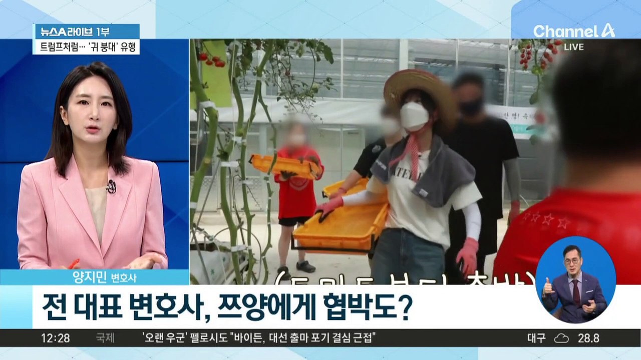 쯔양 “전 남친 변호사가 협박 제보”…‘구제역 협박’ 영상도 공개