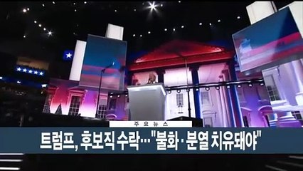 [이시각헤드라인] 7월 19일 뉴스현장