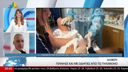 Ο Γενικός Ιατρός, Παναγιώτης Στουραίτης στο STAR