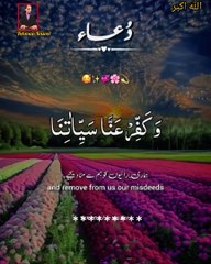 یااللہ مجھے خوب خوب علم سے نوازدیجیے اور معزز پیشہ کے ذریعہ بر سرروزگار بنادیجیے اور دنیا وآخرت کے ہر امتحان میں امتیازی نمبرات سے کامیاب بنائیے.