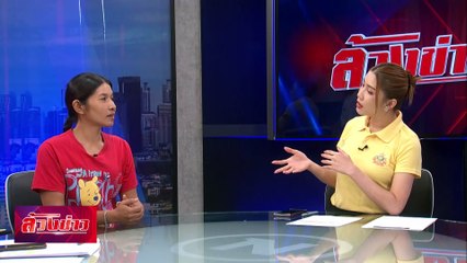 ช่างสักล่วงละเมิดสาว เครียดผูกคอตายสาหัส! | ล้วงข่าว | 19 ก.ค. 67 | PART 2