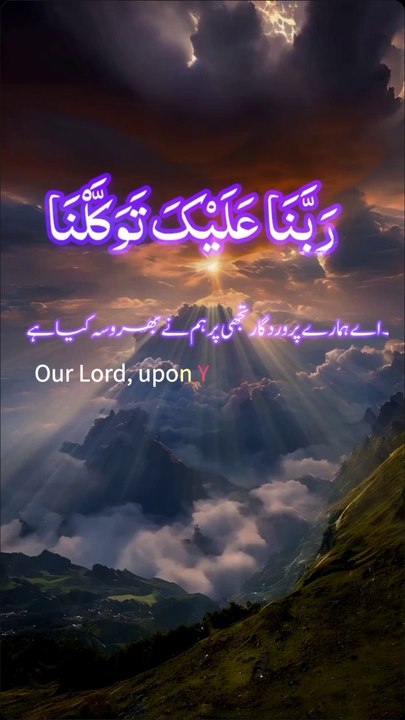 Quran verses