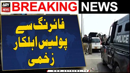 Water pump pull par firing se police ahelkar zakhmi