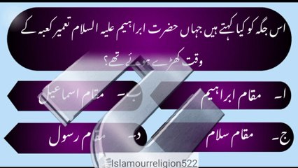 Hajj questions and answers in Urdu