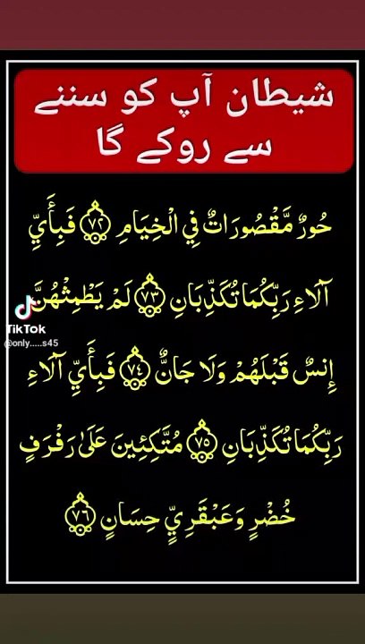 Surah-Rahman
