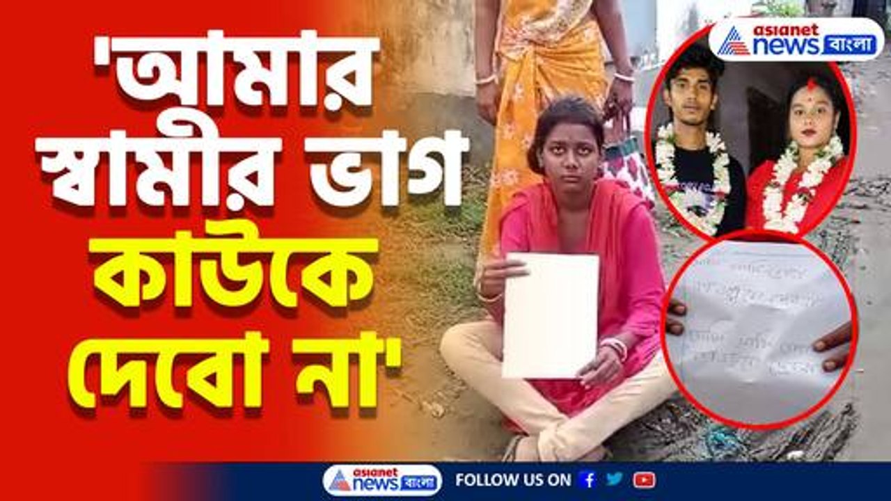 'আমার স্বামীর ভাগ কাউকে দেবো না' দাবি তুলে ধর্নায় প্রথম পক্ষের স্ত্রী