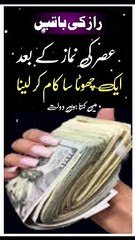 Asar ki Namaz Ada Karne Ke Bad Aik Chhota Sa Kam Kar Lena Dolat Aati Hai #sheikhlivewazaif #sheikh