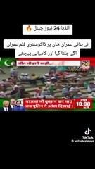 India Documentary on Imran Khan Life