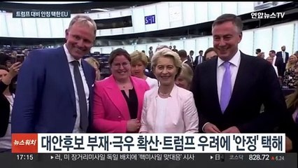7남매 '워킹맘' EU 집행위원장 연임…또 '여성 최초' 새 역사