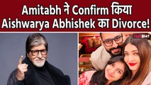 Aishwarya Rai Bachchan से Divorce की खबरों के बीच Viral हुआ Abhishek Bachchan का Tweet| FilmiBeat