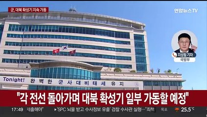 북 추가 오물풍선 움직임에 군 "대북 확성기 매일 가동"