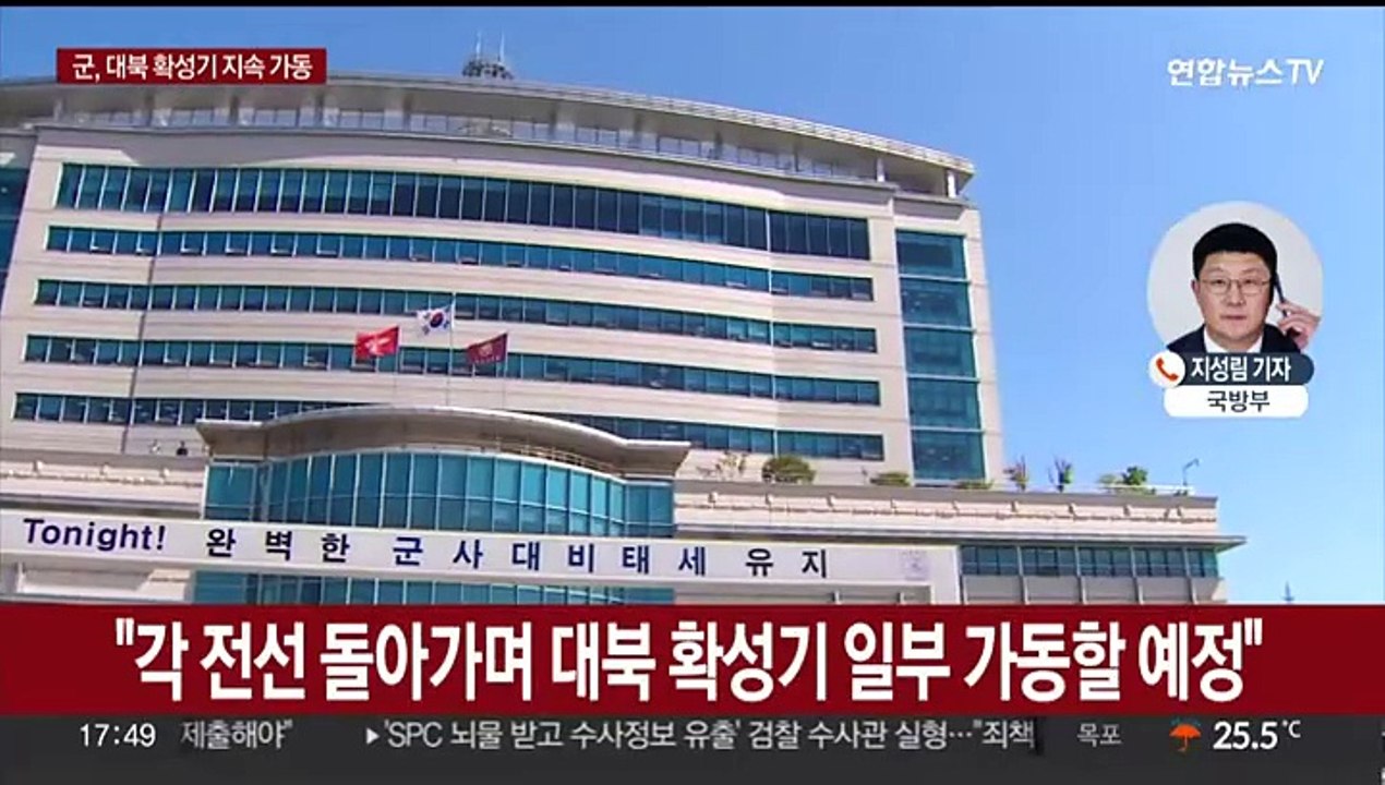 북 추가 오물풍선 움직임에 군 "대북 확성기 매일 가동"