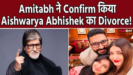 Aishwarya Rai- Abhishek Bachchan के Divorce की खबरों के बीच Amitabh Bachchan ने किया Post, उठे सवाल
