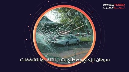 ما هو سرطان الزجاج؟ وما هي مسبباته؟