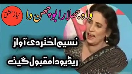 Wah Jhalara Bochan Da - Naseem Akhtar Radio Pakistan Multan #niyazeishq