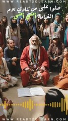 Hadith Convey from me even if one verse