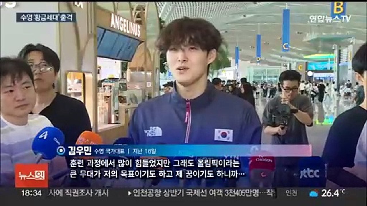 한국 수영 '황금세대'가 간다…역대 최고 성적 도전