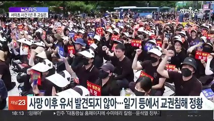 [뉴스A/S] 서이초 사건 이후 1년…교육현장 얼마나 달라졌나