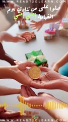 17 فَائِدَةً هِي ثِمَارُ الصِّدْقَةِ تَعْرُفُ عَلِيُّهَا