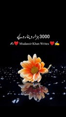 حضرت عمر(رضیہ)نے اسامہ بن زید کو 4000 دینار دئیے۔#islmaicvidoes#shortvideo#islamicstatus#education