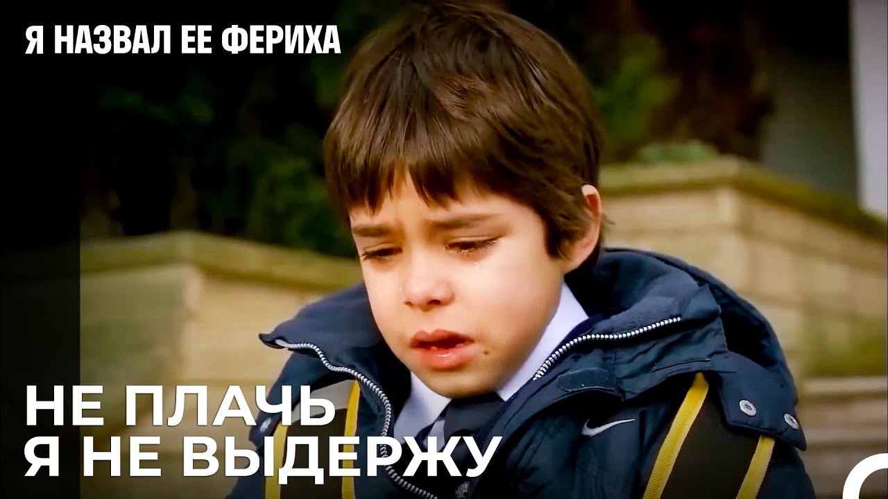 Джан Плачет - Я назвал ее Фериха