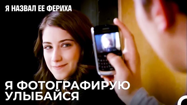 Эмир И Фериха Застряли - Я назвал ее Фериха