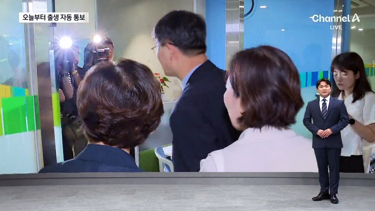 ‘출생통보제’ 첫날, 신생아 61명 정보 전달