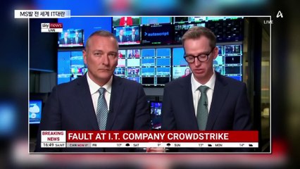 MS 오류에 IT 대란…항공·은행·방송 서비스 차질