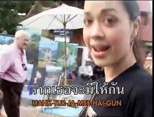 ผู้หญิงธรรมดา-Lanna commins