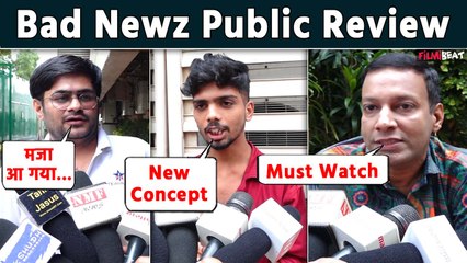 Bad Newz Public Review: कमजोर कहानी में Vicky Kaushal ने मारा पंच, वरना बनती 'बैड न्यूज'