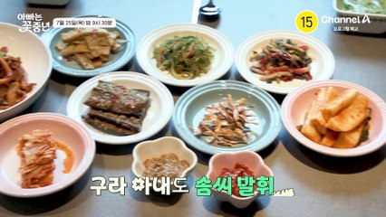 [예고] 동현이가 준비한 호캉스 하는 날! 세계 최초(?) 호텔에서 푸시업하다 싸우는 김구라 부자!