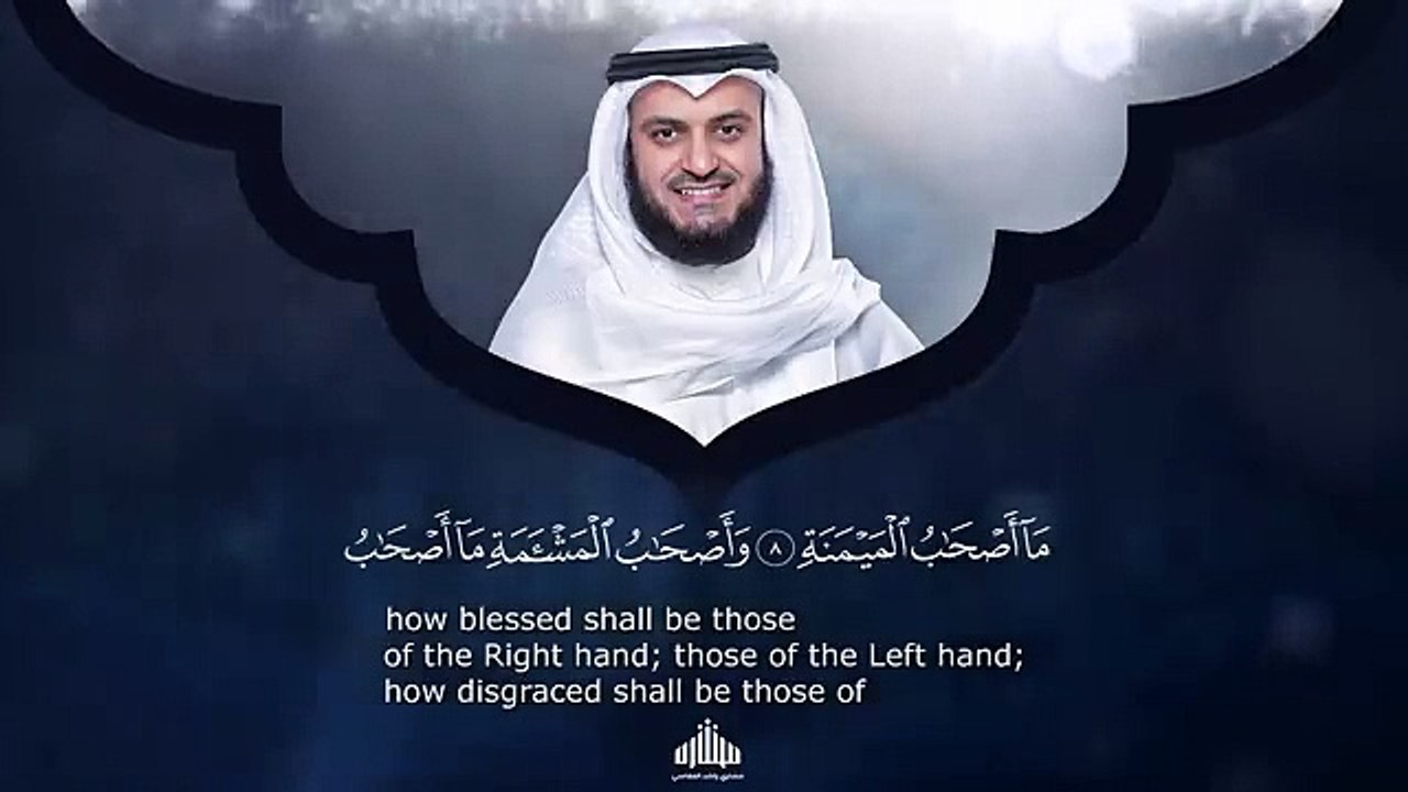 Surat Al-Waqi`ah - Mishary Rashed Alafasy