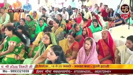 समाधी कितने प्रकार की होती है  pt narendra ji tiwari  katha