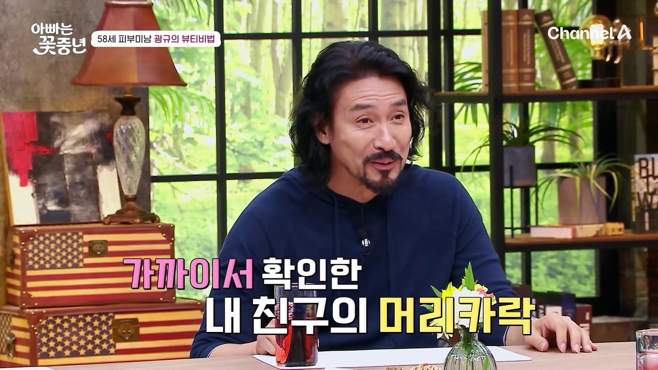[#클립배송] 신성우의 검버섯 없애기 프로젝트! 피부미남 광규의 뷰티비법 대전수|#아...