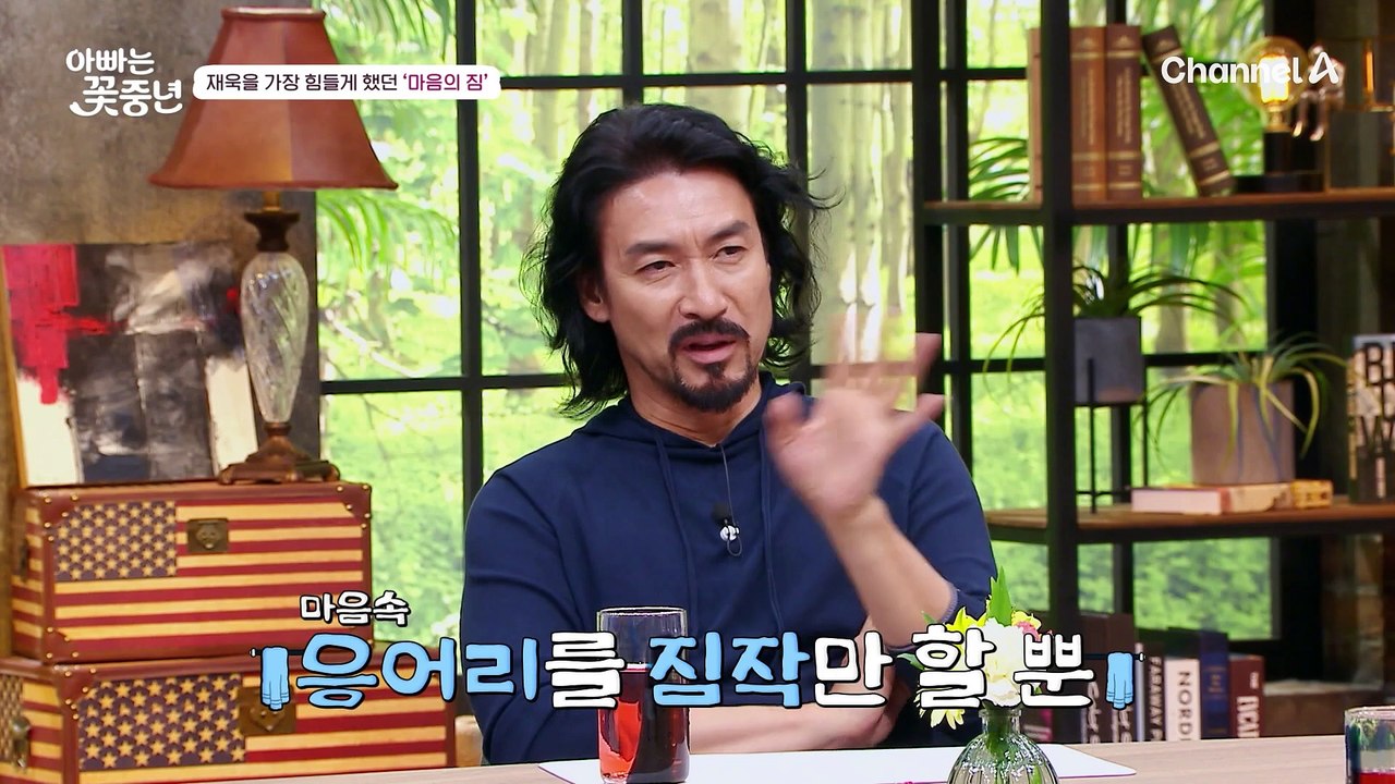 [#클립배송] "굉장히 우울했었죠.." 과연, 재욱을 가장 힘들게 했던 '마음의 짐'...